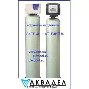 Установка осадочная AT-FAPT-M 500-13 T