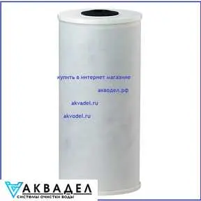купить в интернет магазине акводел.рф akvodel.ru akvadel.ru